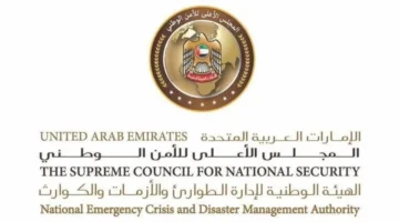 «الطوارئ والأزمات»: الحفاظ على أمن وسلامة المواطنين والمقيمين والزوار أساس العمل